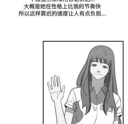 只爲守護你 - 第59話(2/2) - 4