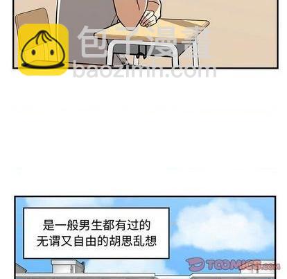 只爲守護你 - 第59話(2/2) - 2