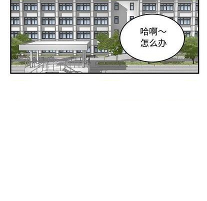 只爲守護你 - 第59話(2/2) - 3