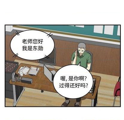 只爲守護你 - 第59話(2/2) - 1