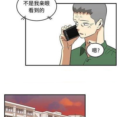 只爲守護你 - 第59話(2/2) - 6