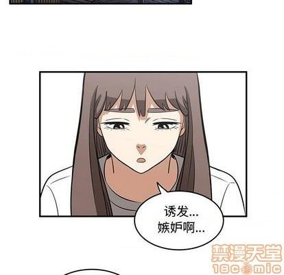 只爲守護你 - 第59話(2/2) - 6