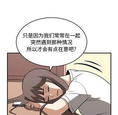 只爲守護你 - 第59話(2/2) - 3