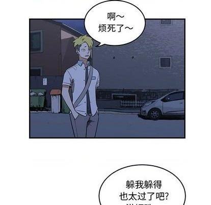 只爲守護你 - 第59話(2/2) - 7