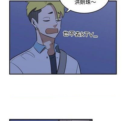 只爲守護你 - 第59話(2/2) - 1