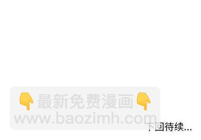 只爲守護你 - 第59話(2/2) - 5