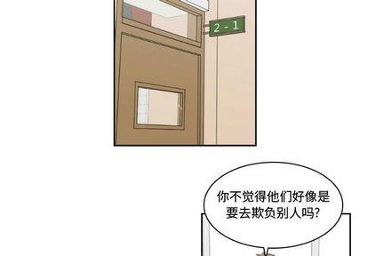 只爲守護你 - 第7話(1/2) - 3