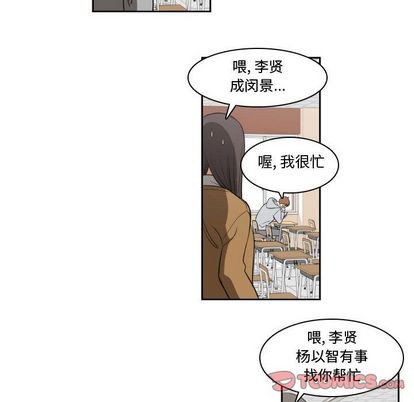 只爲守護你 - 第7話(1/2) - 4