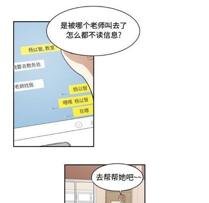 只爲守護你 - 第7話(1/2) - 7