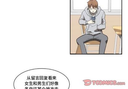 只爲守護你 - 第7話(1/2) - 4