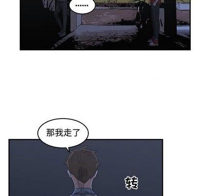 只爲守護你 - 第61話(2/2) - 6