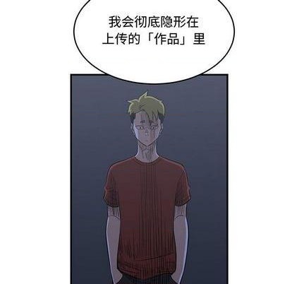 只爲守護你 - 第61話(2/2) - 2