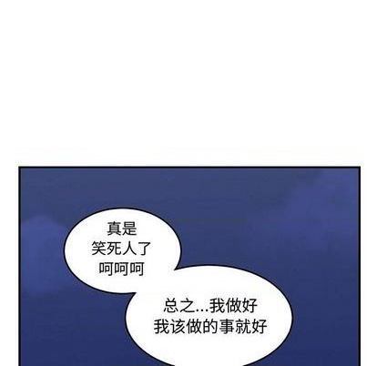 只爲守護你 - 第61話(2/2) - 6