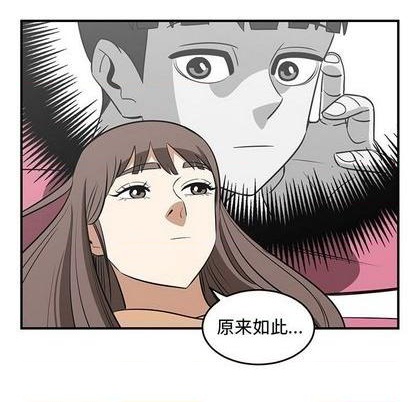 只爲守護你 - 第61話(2/2) - 5