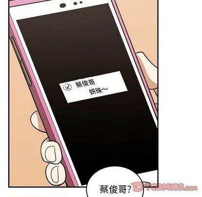 只爲守護你 - 第63話(3/3) - 2