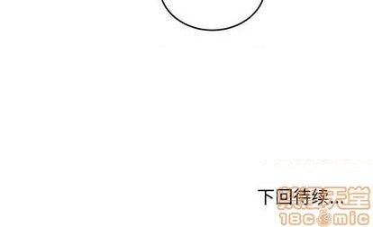 只爲守護你 - 第63話(3/3) - 1