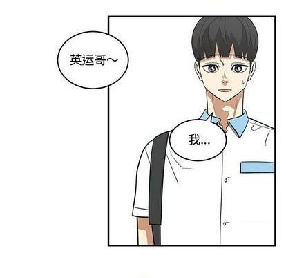 只爲守護你 - 第63話(1/3) - 7