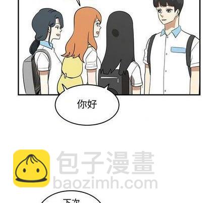 只爲守護你 - 第63話(1/3) - 4