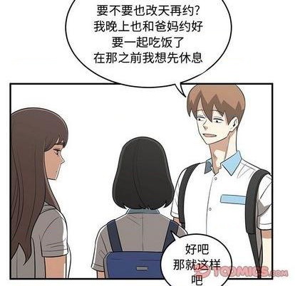 只爲守護你 - 第63話(1/3) - 6