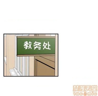 只爲守護你 - 第63話(1/3) - 5