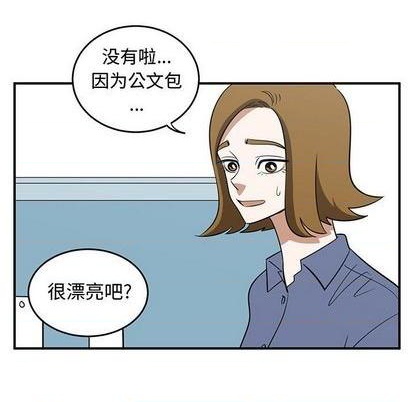 只爲守護你 - 第63話(2/3) - 8