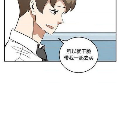 只爲守護你 - 第63話(2/3) - 3