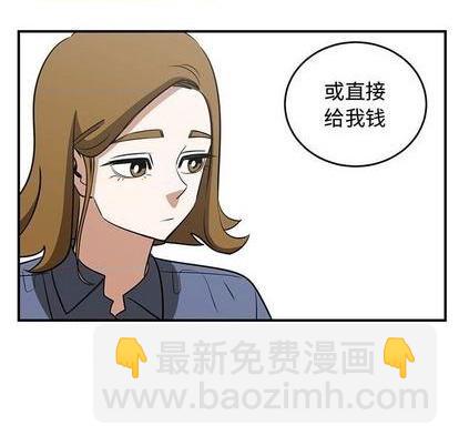 只爲守護你 - 第63話(2/3) - 4