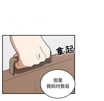 只爲守護你 - 第63話(2/3) - 5