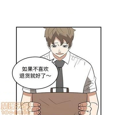 只爲守護你 - 第63話(2/3) - 6