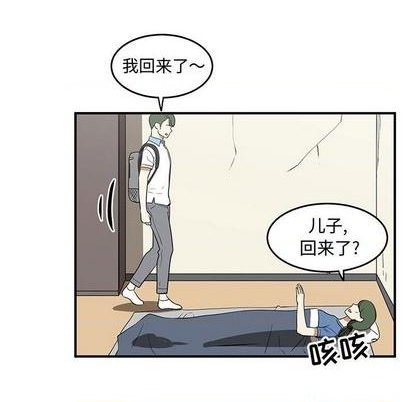 只爲守護你 - 第63話(2/3) - 4