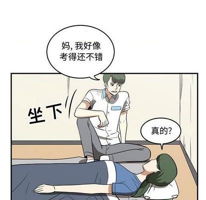 只爲守護你 - 第63話(2/3) - 5