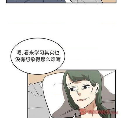 只爲守護你 - 第63話(2/3) - 6