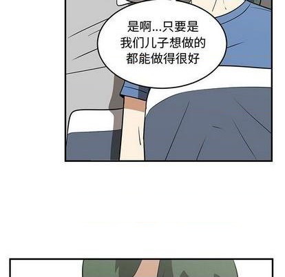 只爲守護你 - 第63話(2/3) - 7