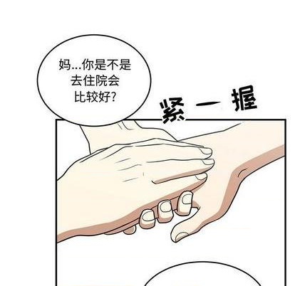 只爲守護你 - 第63話(2/3) - 1