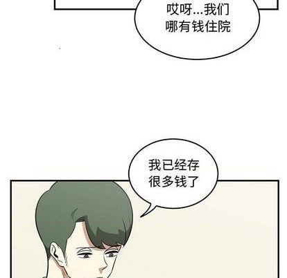 只爲守護你 - 第63話(2/3) - 2