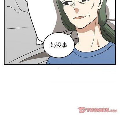 只爲守護你 - 第63話(2/3) - 4