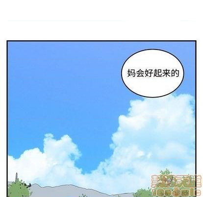 只爲守護你 - 第63話(2/3) - 5