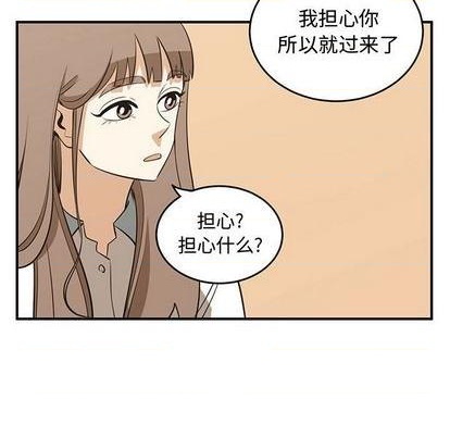 只爲守護你 - 第63話(2/3) - 5