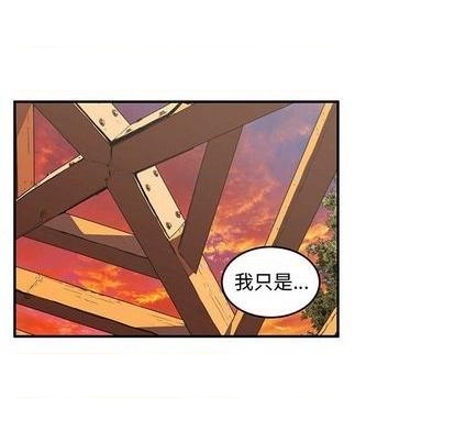 只爲守護你 - 第63話(2/3) - 2