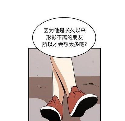 只爲守護你 - 第63話(2/3) - 3