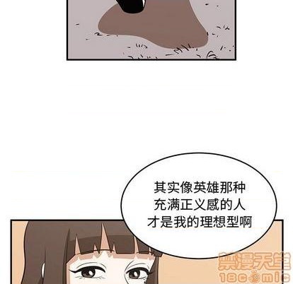 只爲守護你 - 第63話(2/3) - 4