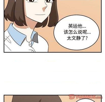 只爲守護你 - 第63話(2/3) - 6