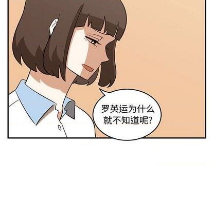 只爲守護你 - 第63話(2/3) - 8