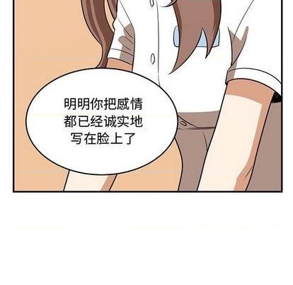 只爲守護你 - 第63話(2/3) - 2