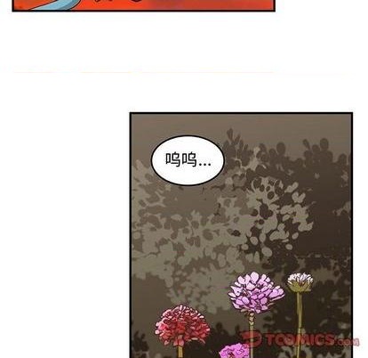 只爲守護你 - 第63話(2/3) - 4