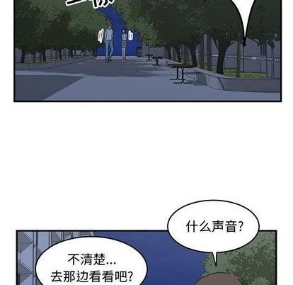 只爲守護你 - 第65話(3/3) - 3