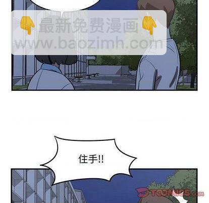 只爲守護你 - 第65話(3/3) - 4