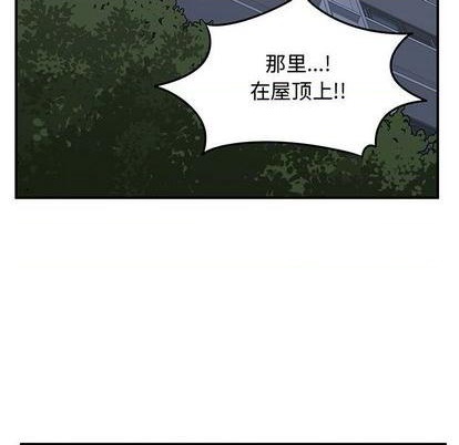 只爲守護你 - 第65話(3/3) - 4