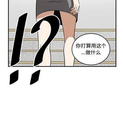 只爲守護你 - 第65話(1/3) - 4