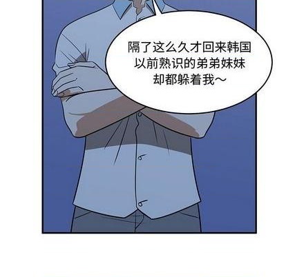 只爲守護你 - 第65話(1/3) - 1